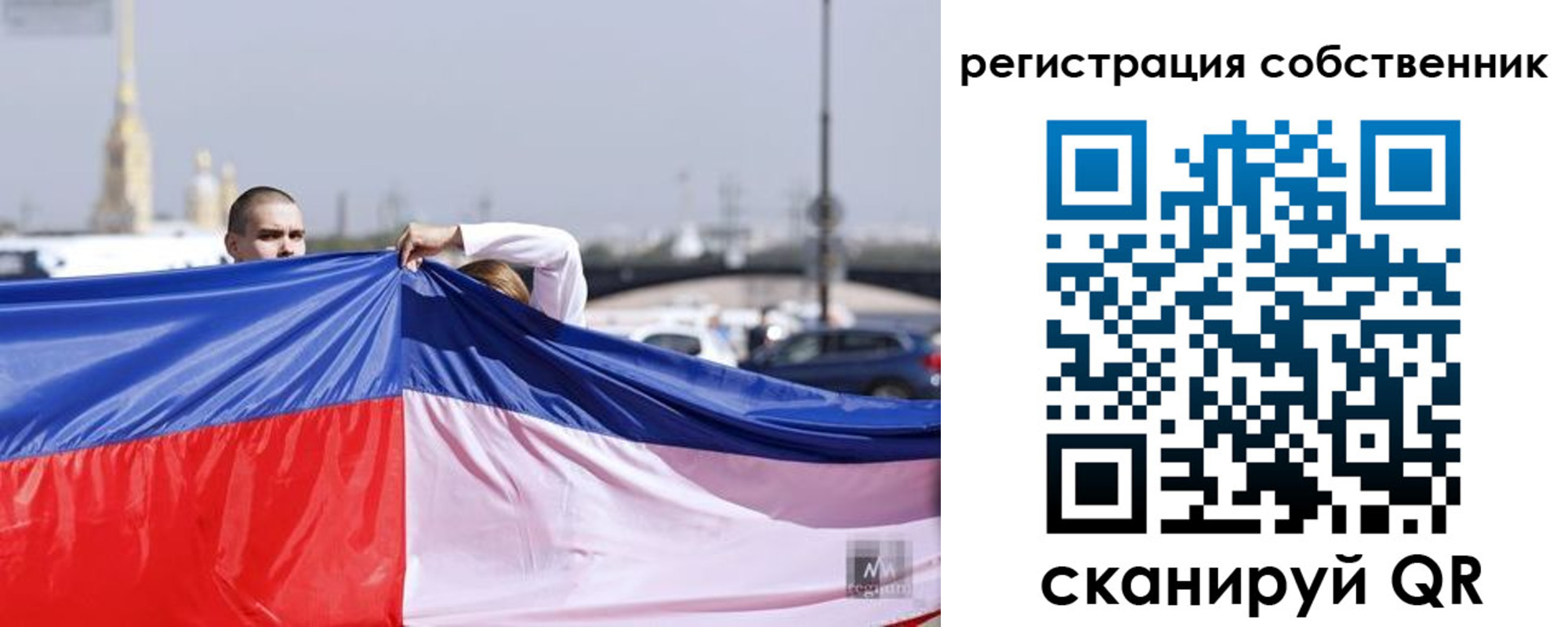 временная регистрация собственник в Якутске