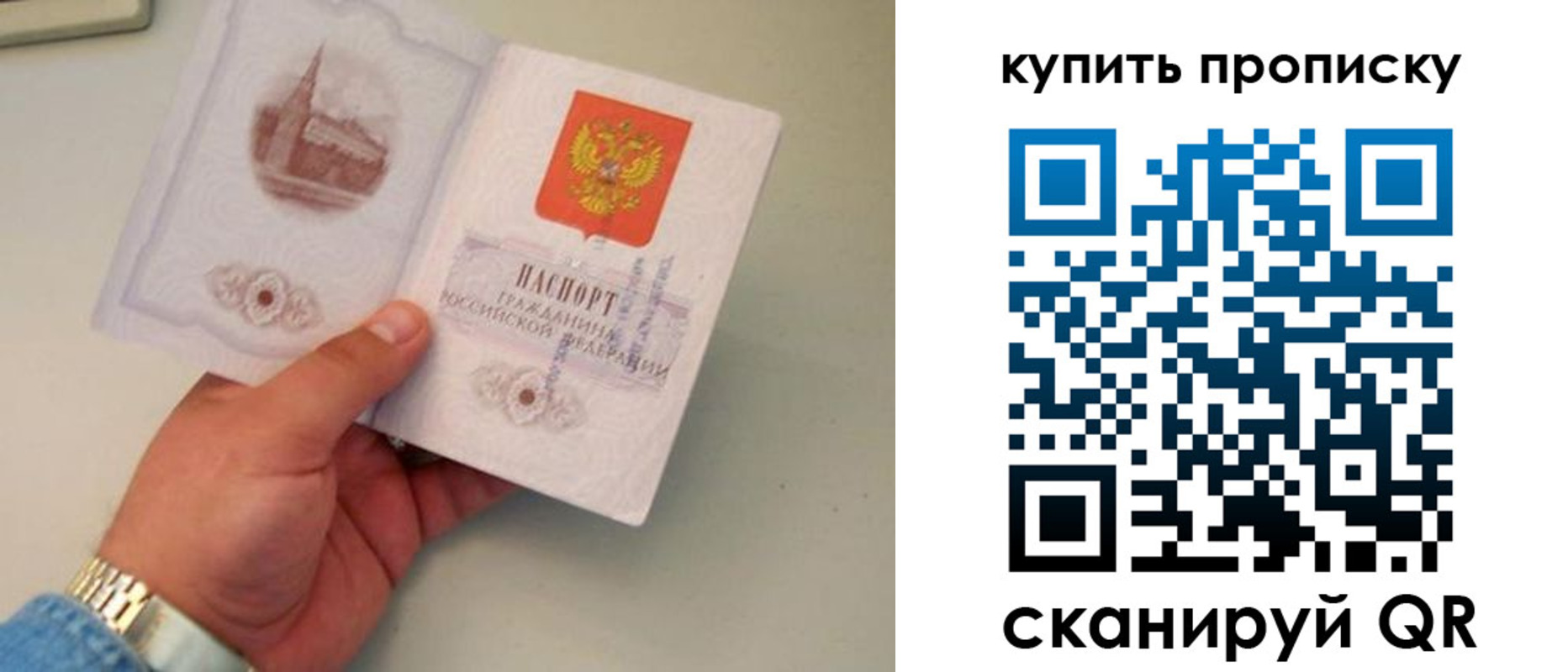 прописка для работы в Якутске
