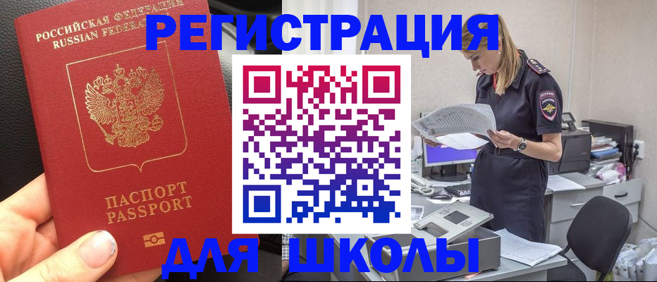 прописка в квартире в Якутске